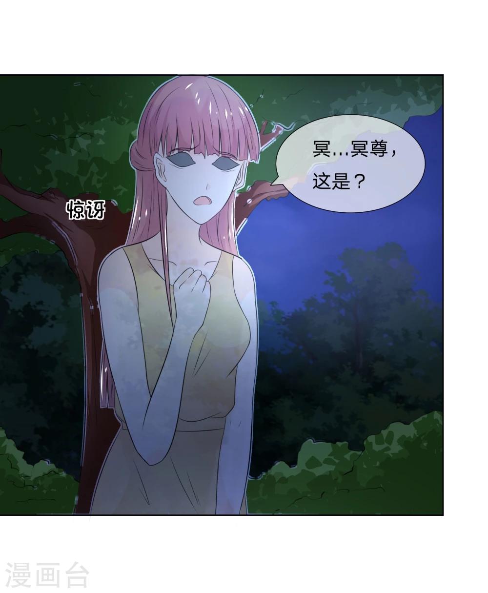 第36话 叶宓你怎么在这里？-第36话