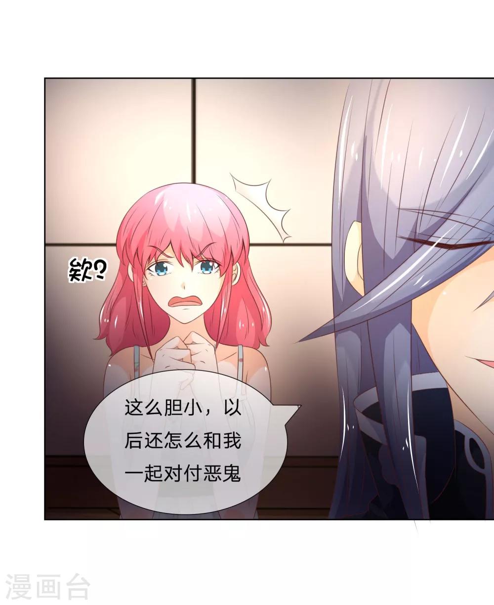 第39-40话 小鬼哪里逃？-第38话