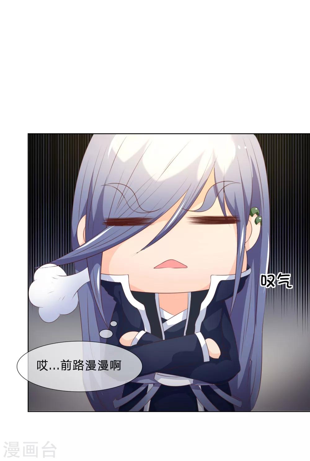 第39-40话 小鬼哪里逃？-第38话