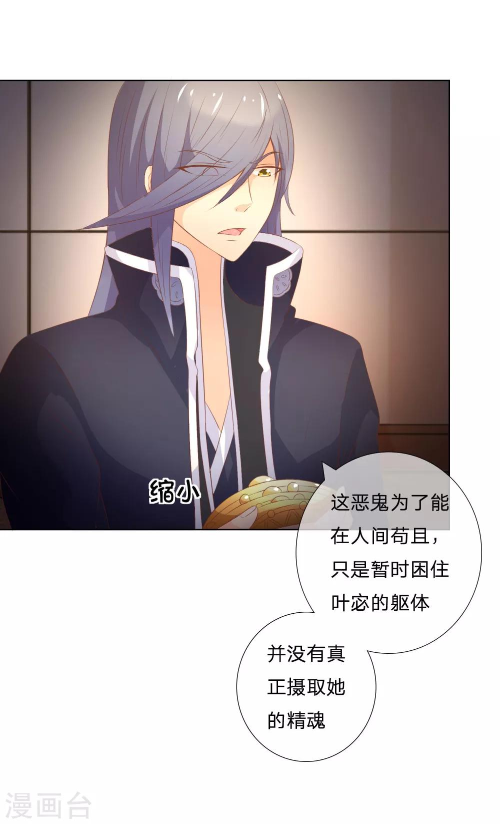 第39-40话 小鬼哪里逃？-第38话