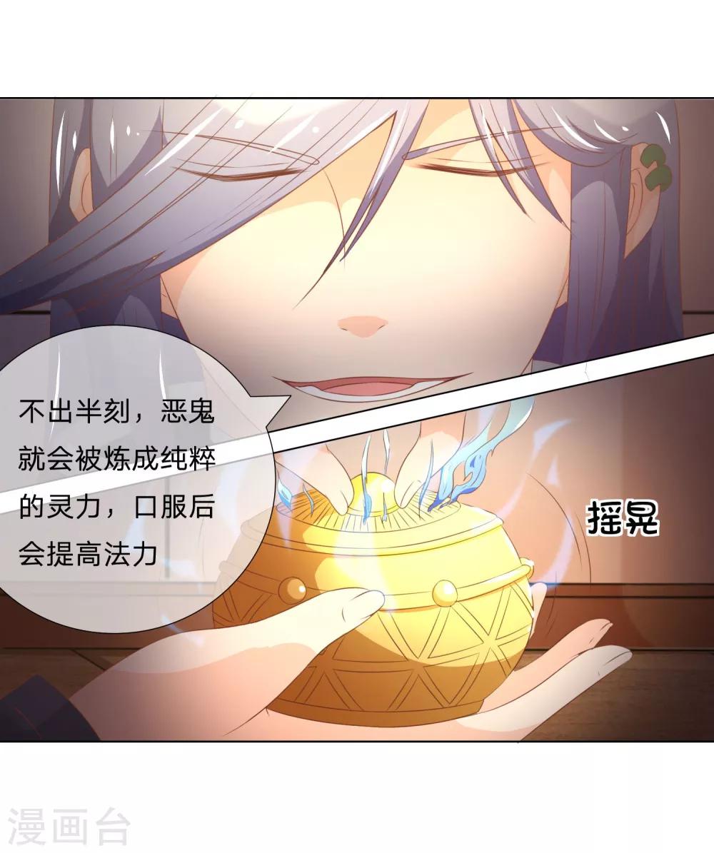 第39-40话 小鬼哪里逃？-第38话