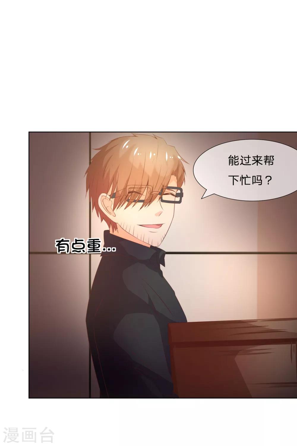 第39-40话 小鬼哪里逃？-第38话