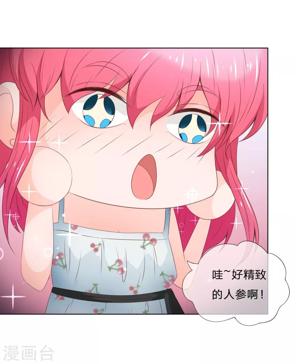 第39-40话 小鬼哪里逃？-第38话