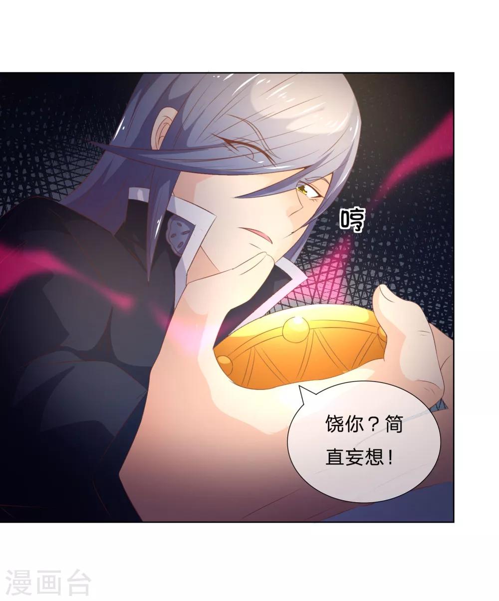 第39-40话 小鬼哪里逃？-第38话