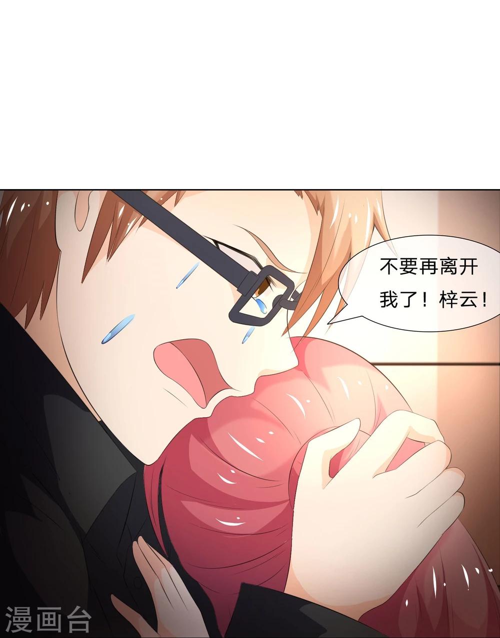 第43-44话 都是我对不起你-第40话