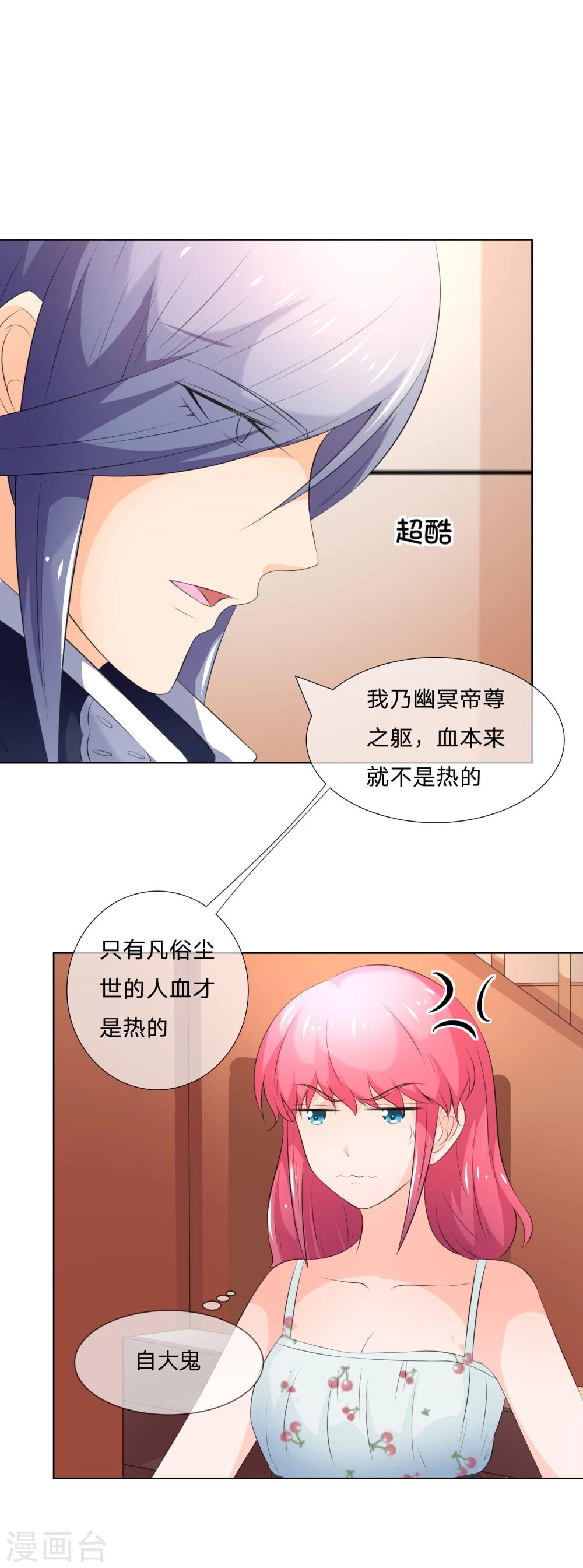 第43-44话 都是我对不起你-第40话