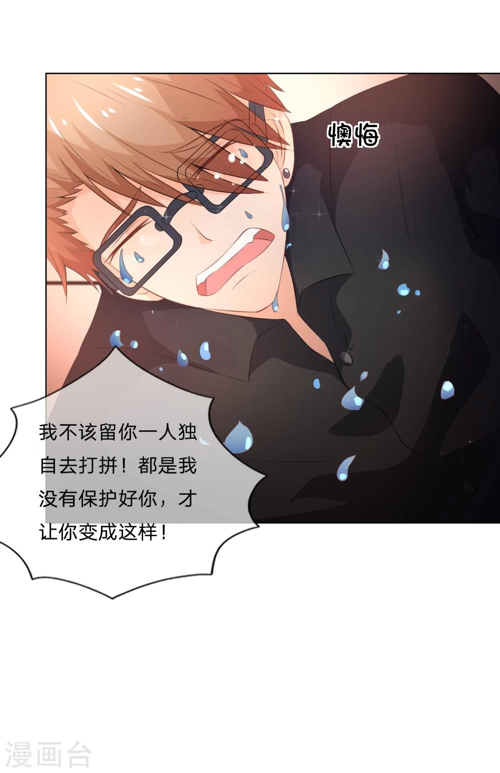 第43-44话 都是我对不起你-第40话