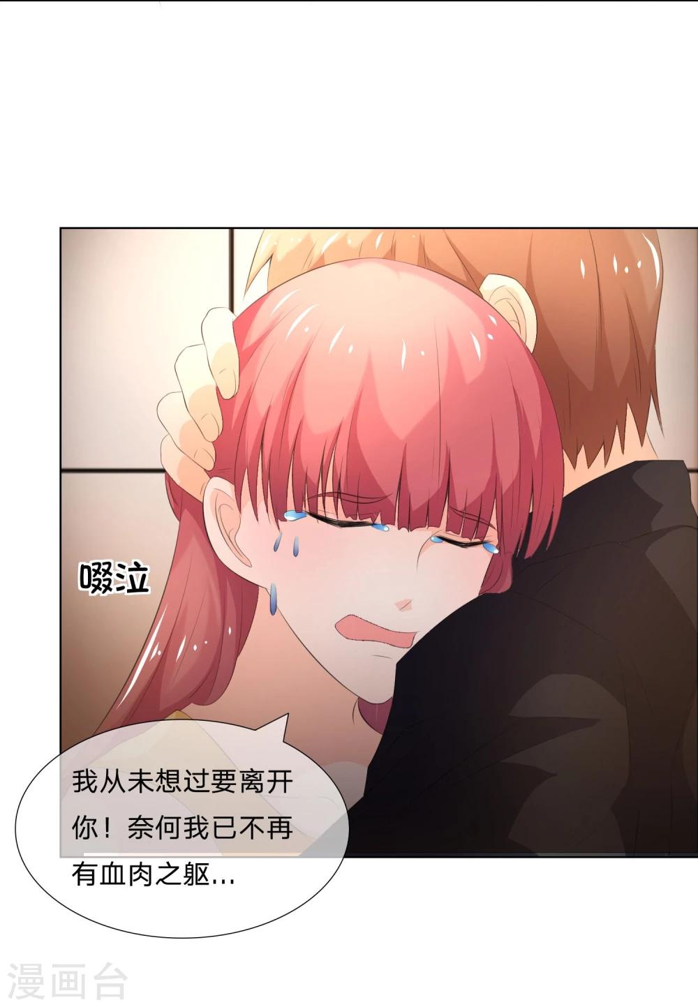 第43-44话 都是我对不起你-第40话