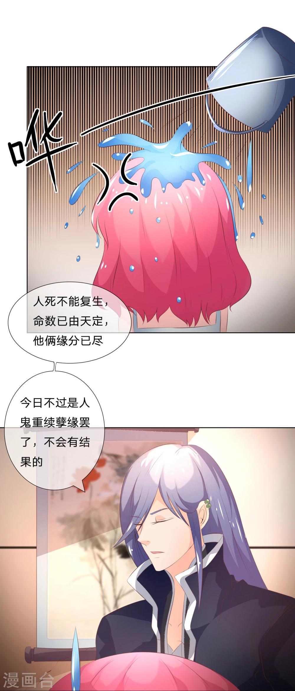 第43-44话 都是我对不起你-第40话
