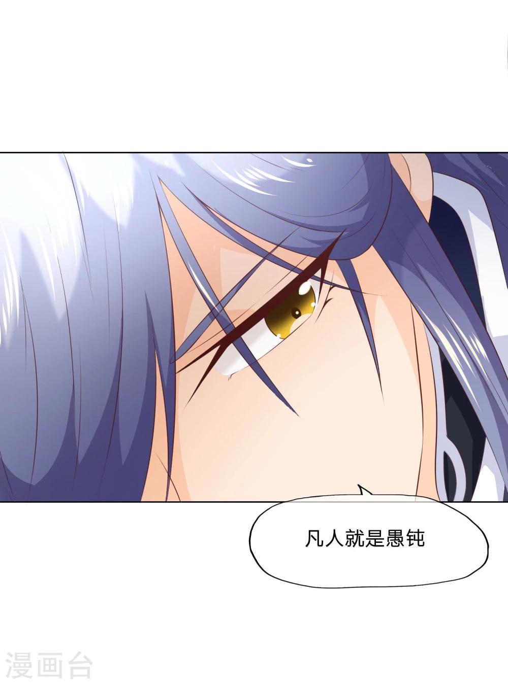 第47-48话 愚蠢的人类-第42话
