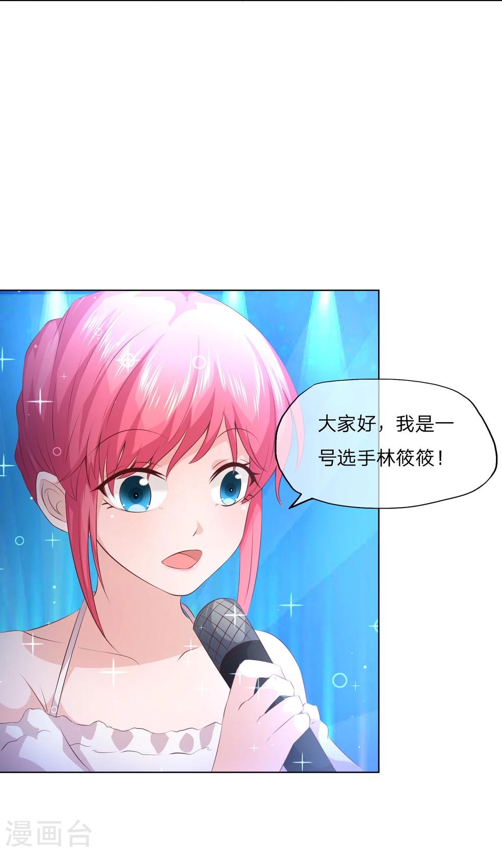 第51-52话 林筱筱要出丑了？-第44话