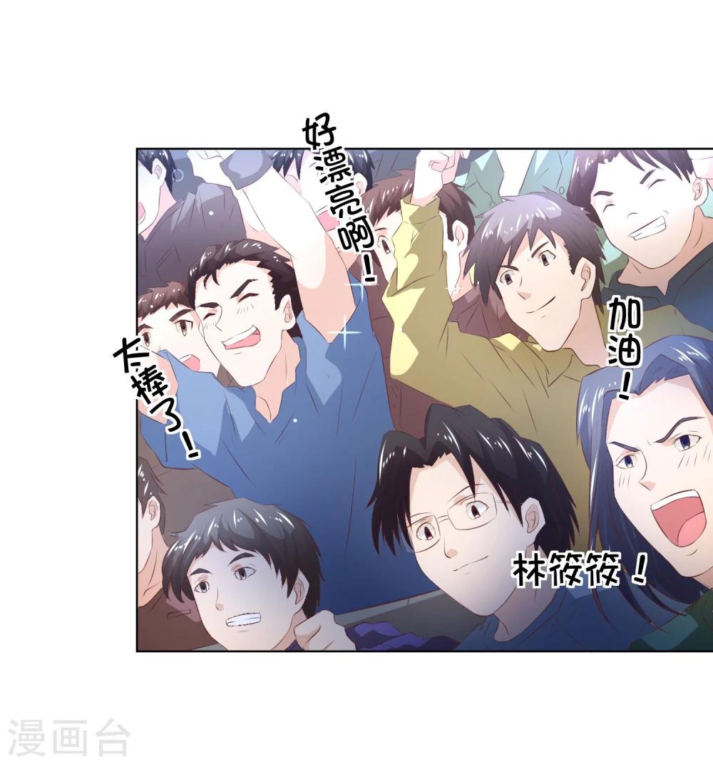 第51-52话 林筱筱要出丑了？-第44话