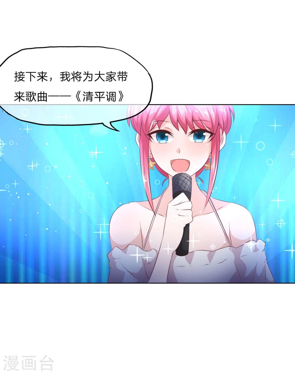 第51-52话 林筱筱要出丑了？-第44话