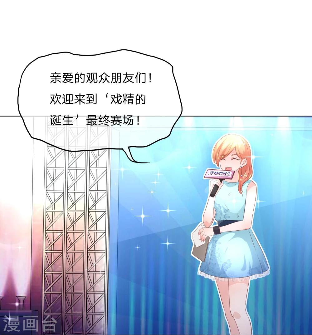 第51-52话 林筱筱要出丑了？-第44话