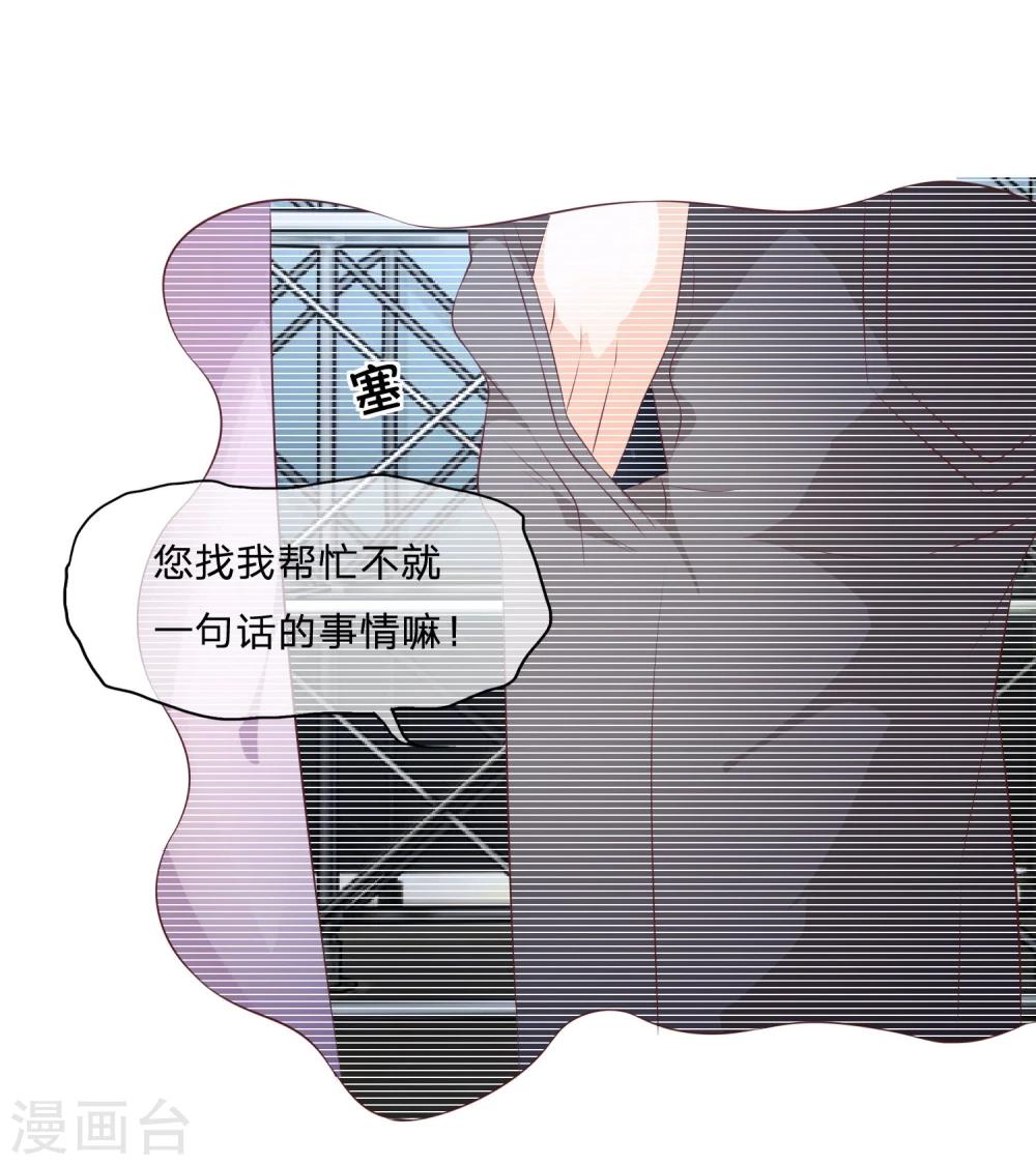 第51-52话 林筱筱要出丑了？-第44话