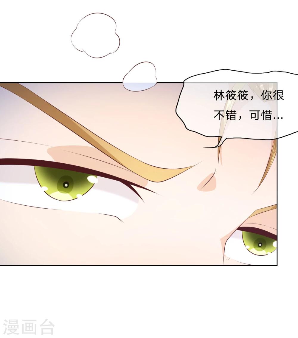 第51-52话 林筱筱要出丑了？-第44话