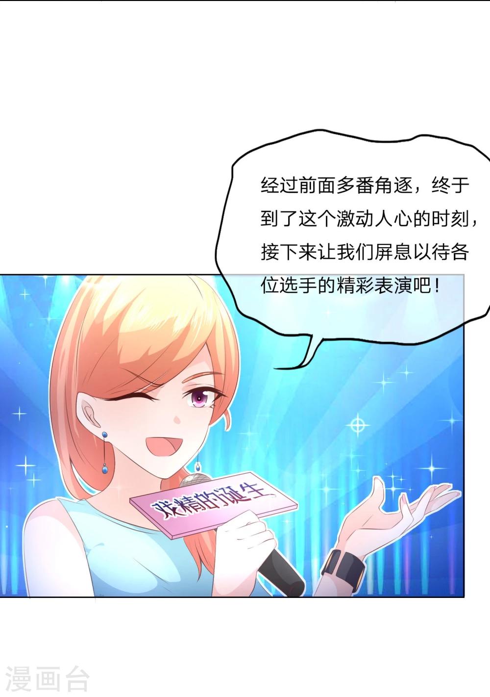 第51-52话 林筱筱要出丑了？-第44话