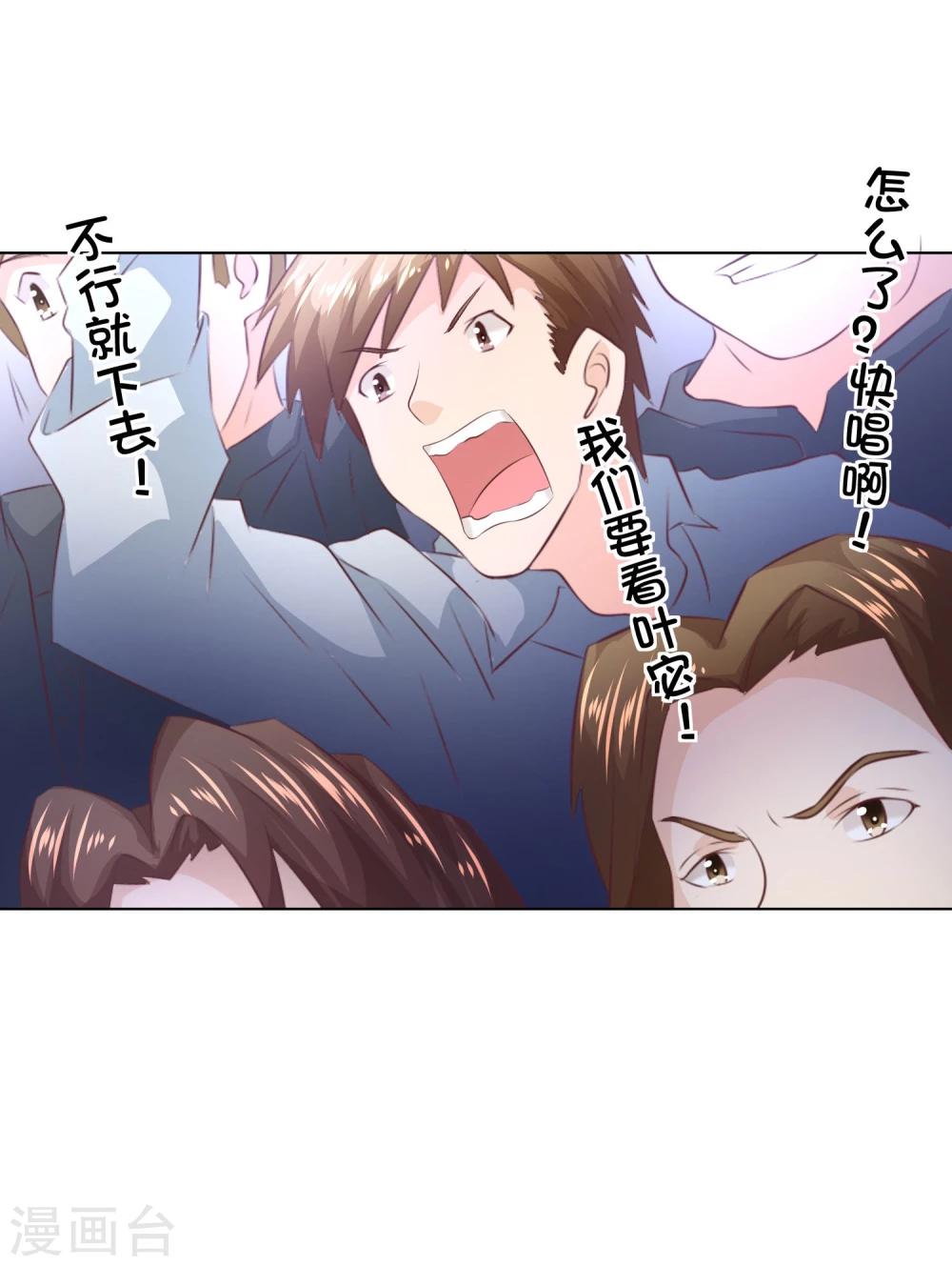 第51-52话 林筱筱要出丑了？-第44话