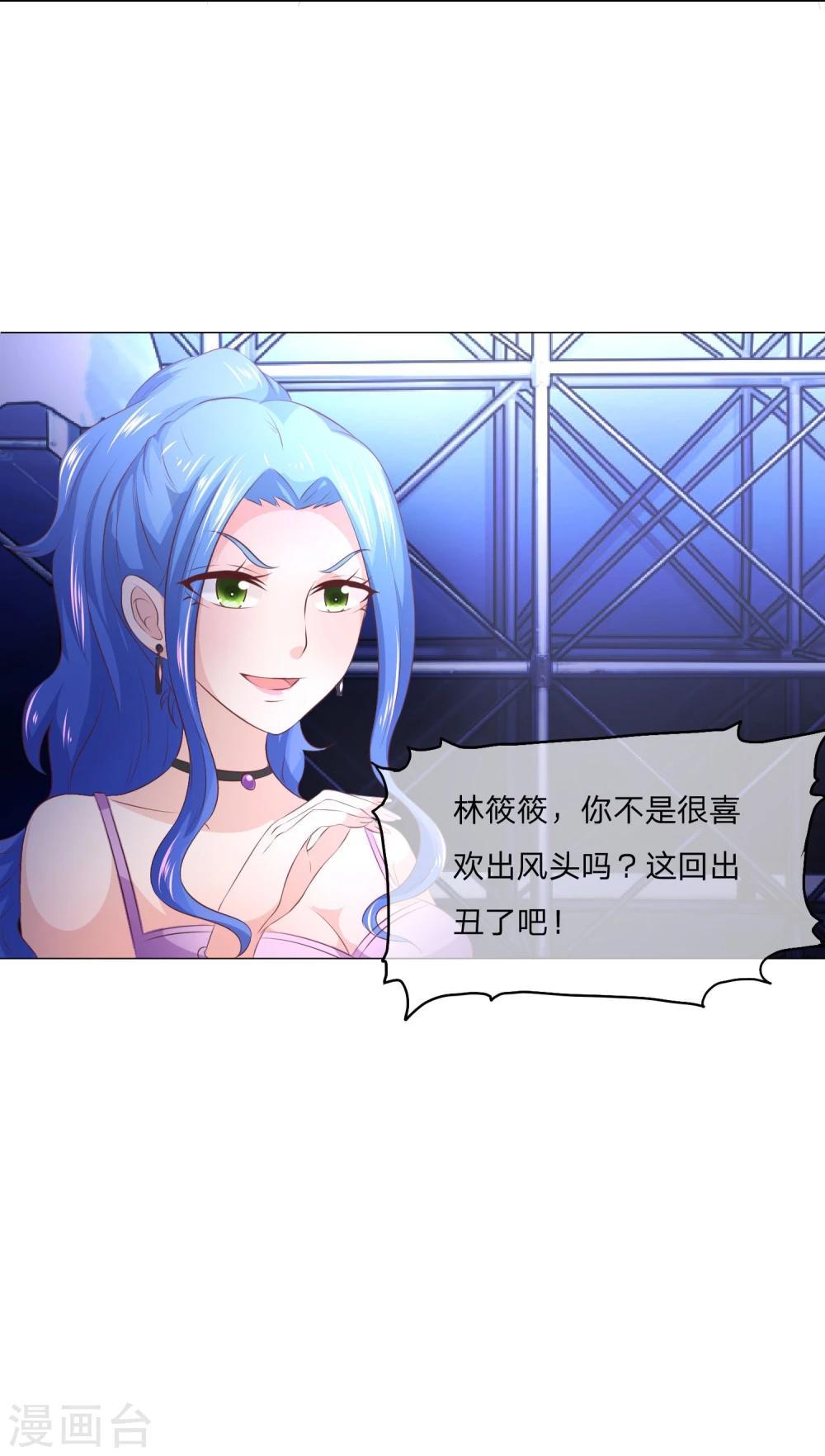 第51-52话 林筱筱要出丑了？-第44话