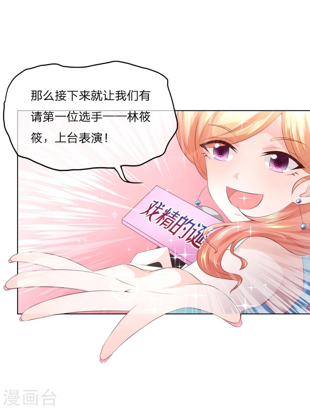第51-52话 林筱筱要出丑了？-第44话