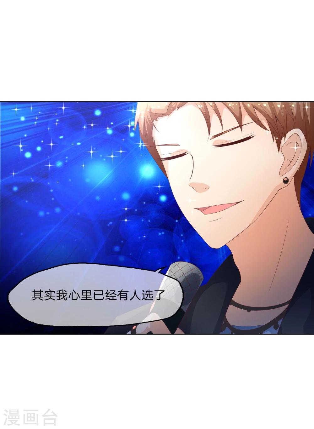 第59-60话 影帝的人选-第48话