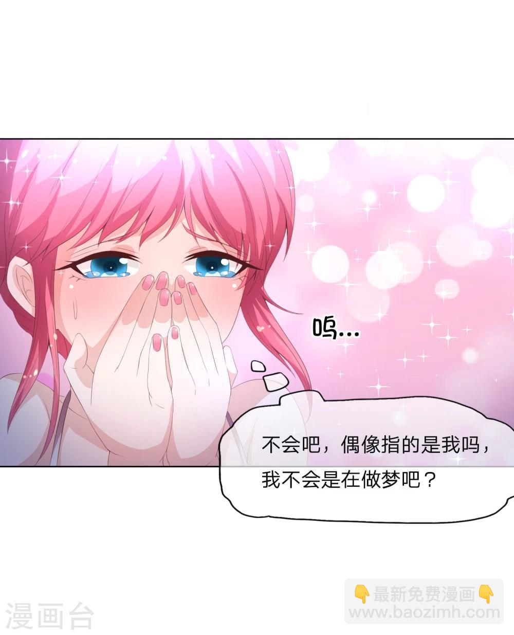 第59-60话 影帝的人选-第48话