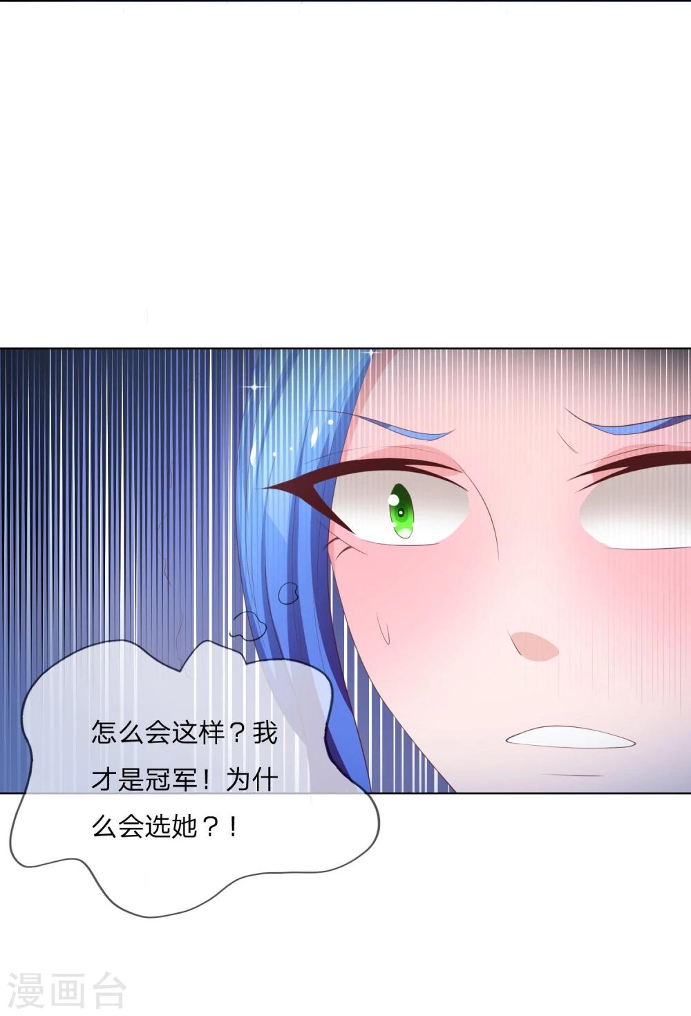 第59-60话 影帝的人选-第48话