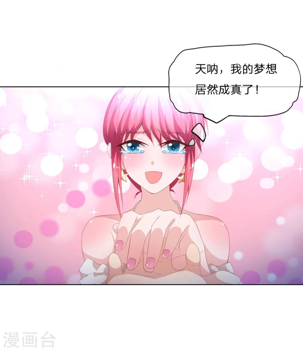 第59-60话 影帝的人选-第48话