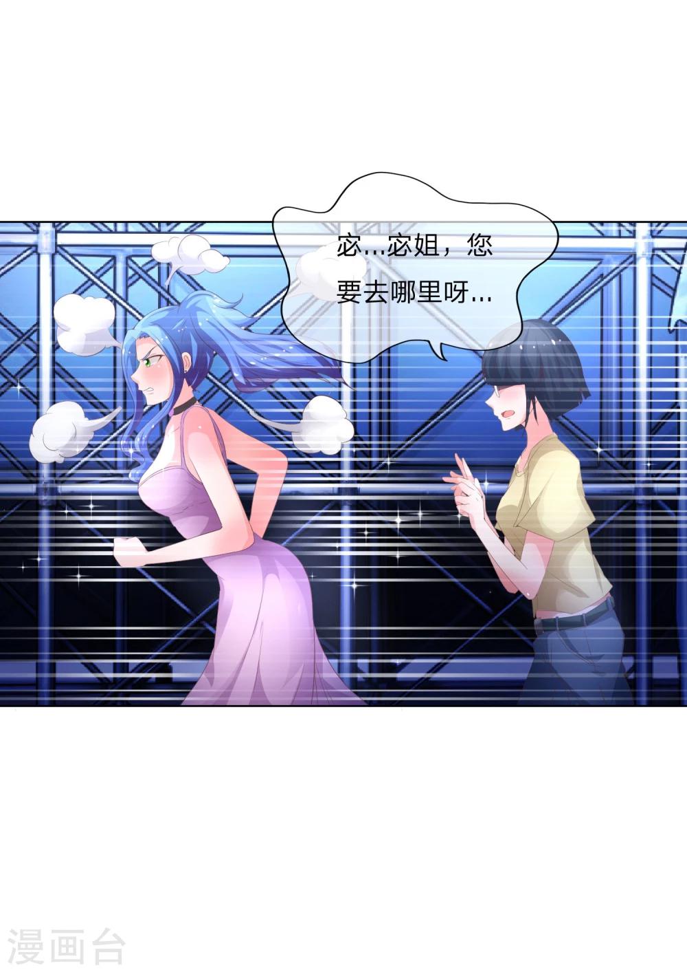 第59-60话 影帝的人选-第48话