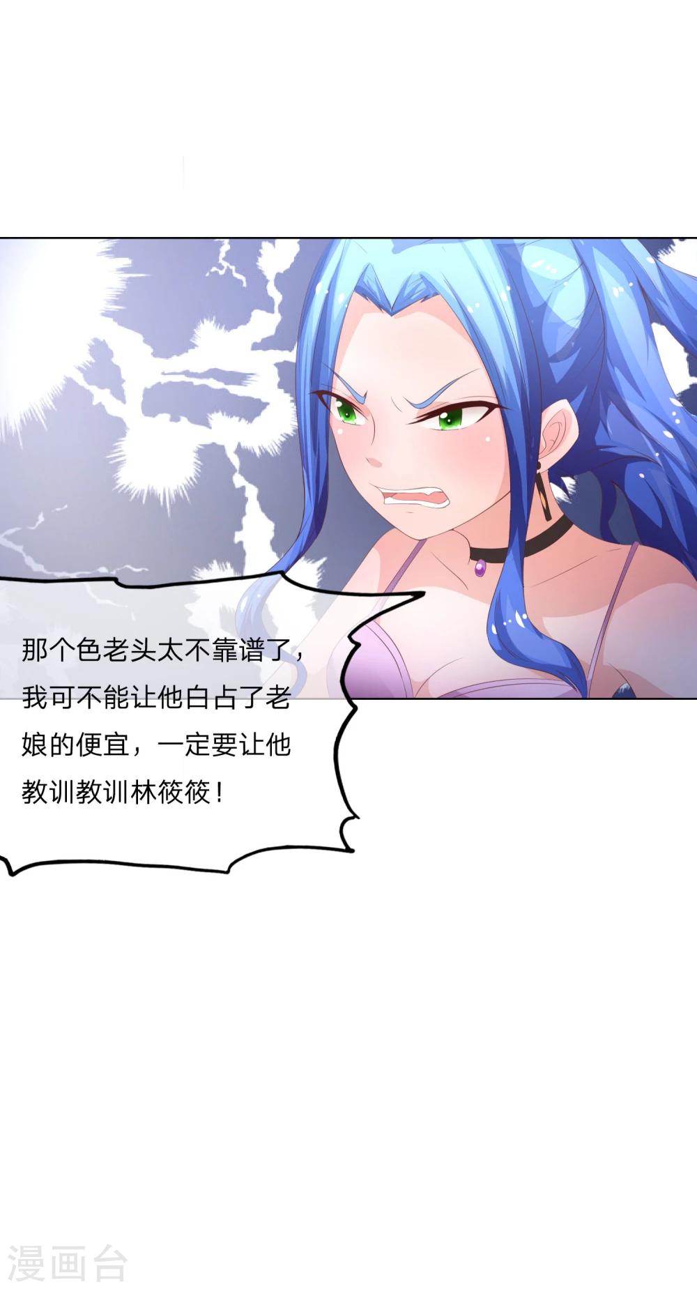第59-60话 影帝的人选-第48话