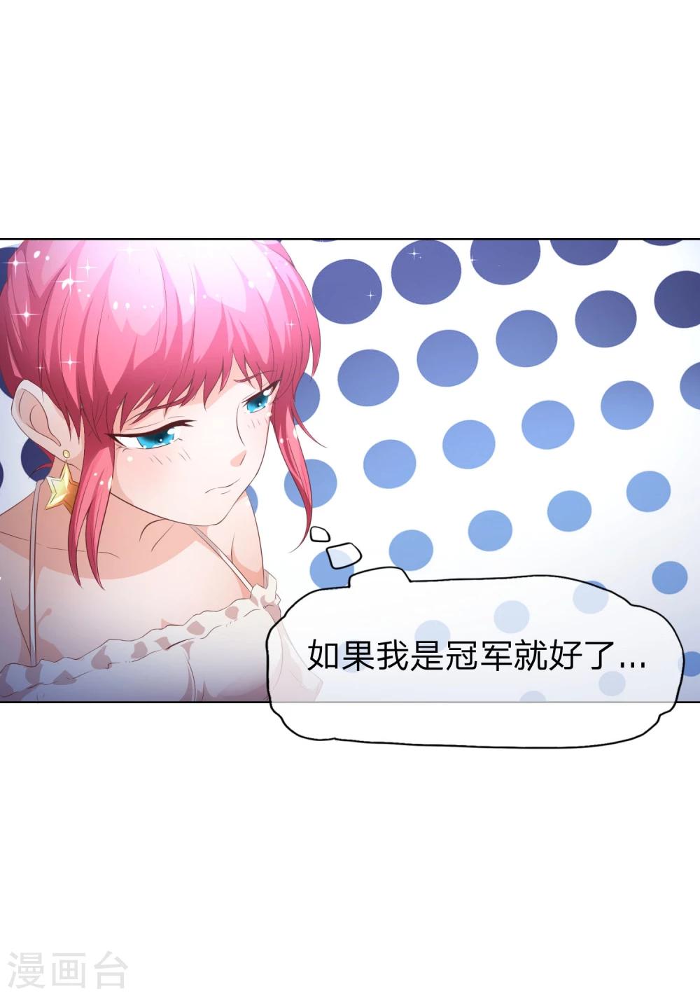 第59-60话 影帝的人选-第48话