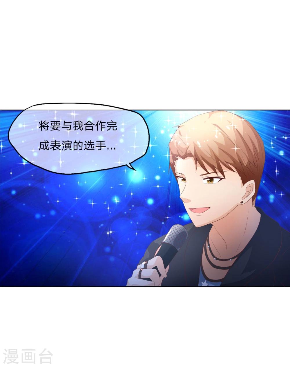 第59-60话 影帝的人选-第48话