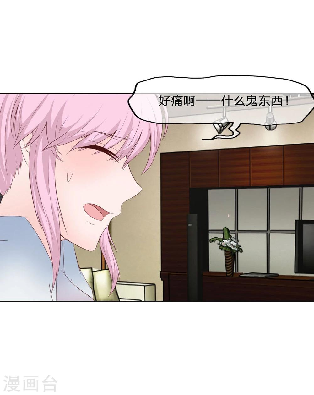 第63-64话 我们的生死契约-第50话