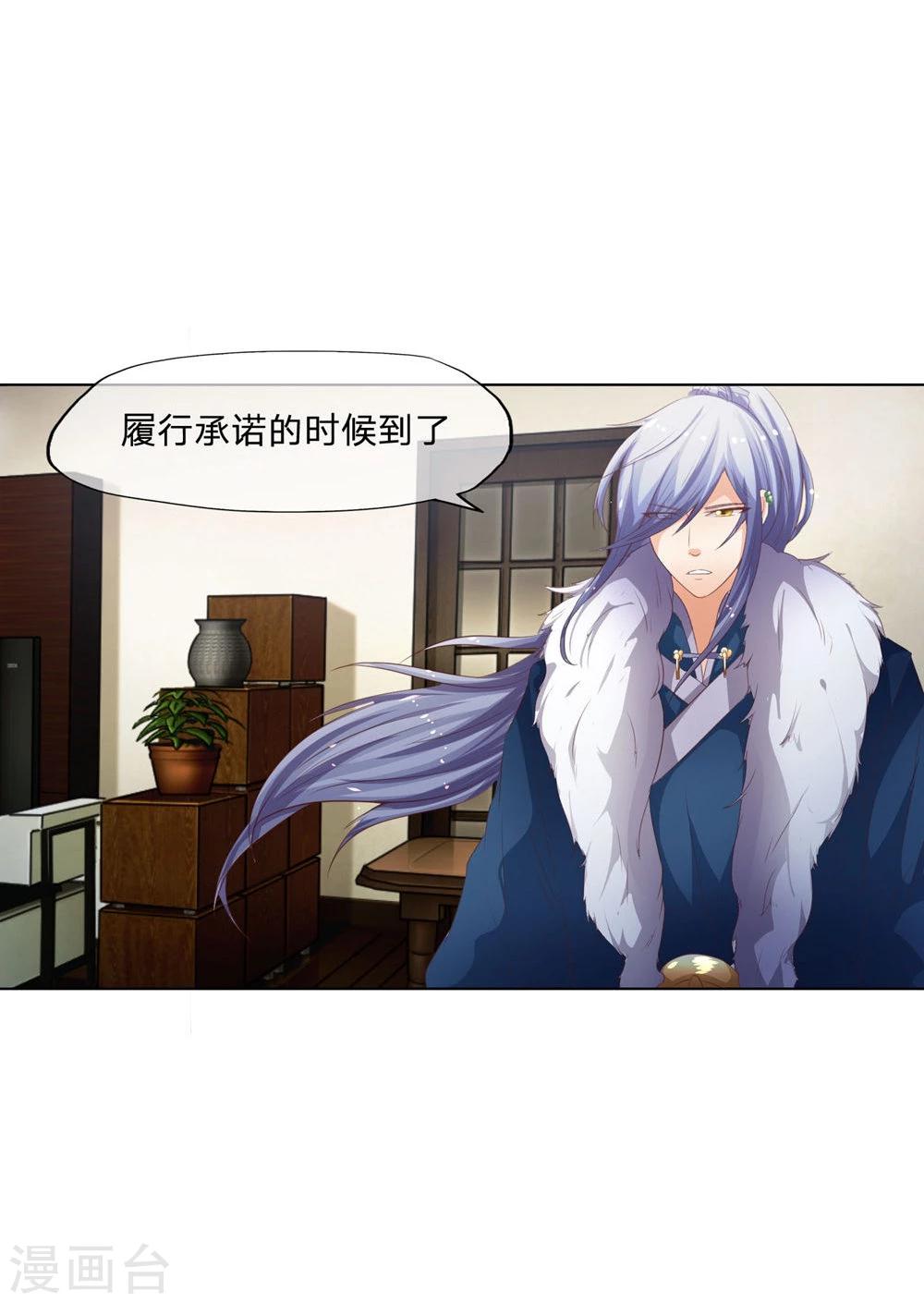 第63-64话 我们的生死契约-第50话