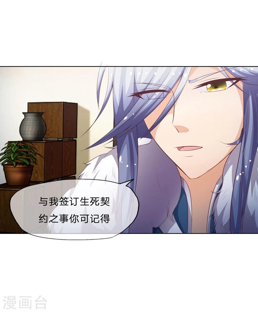 第63-64话 我们的生死契约-第50话