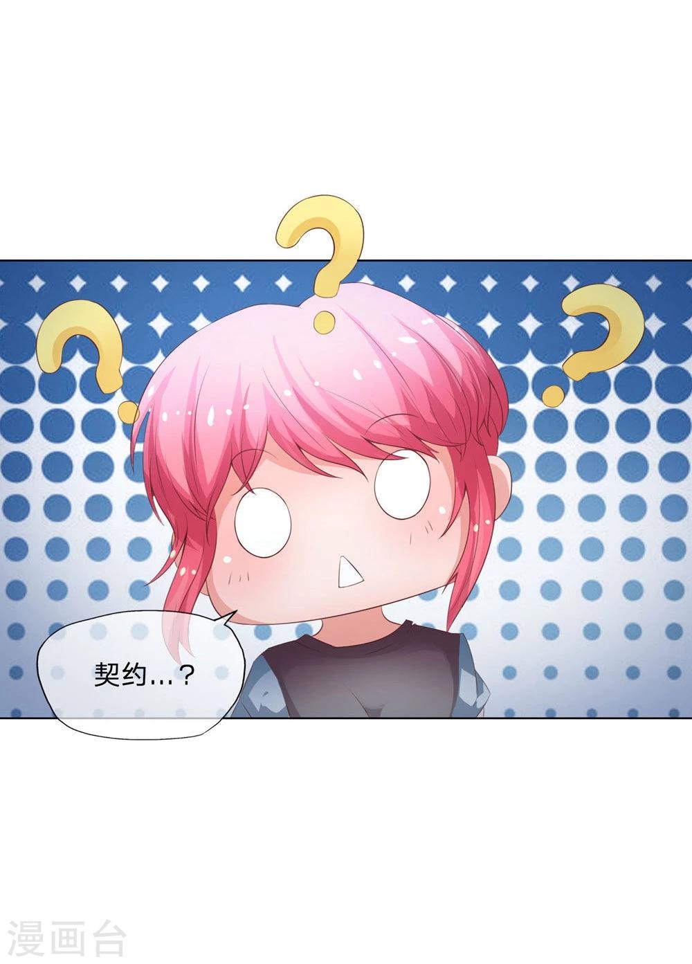 第63-64话 我们的生死契约-第50话