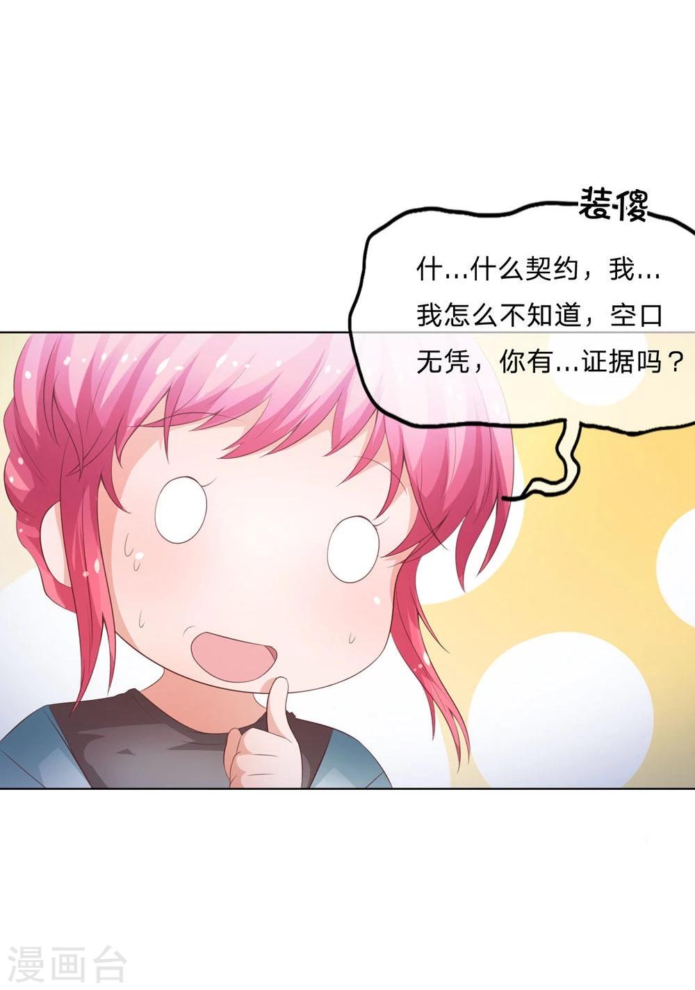 第63-64话 我们的生死契约-第50话