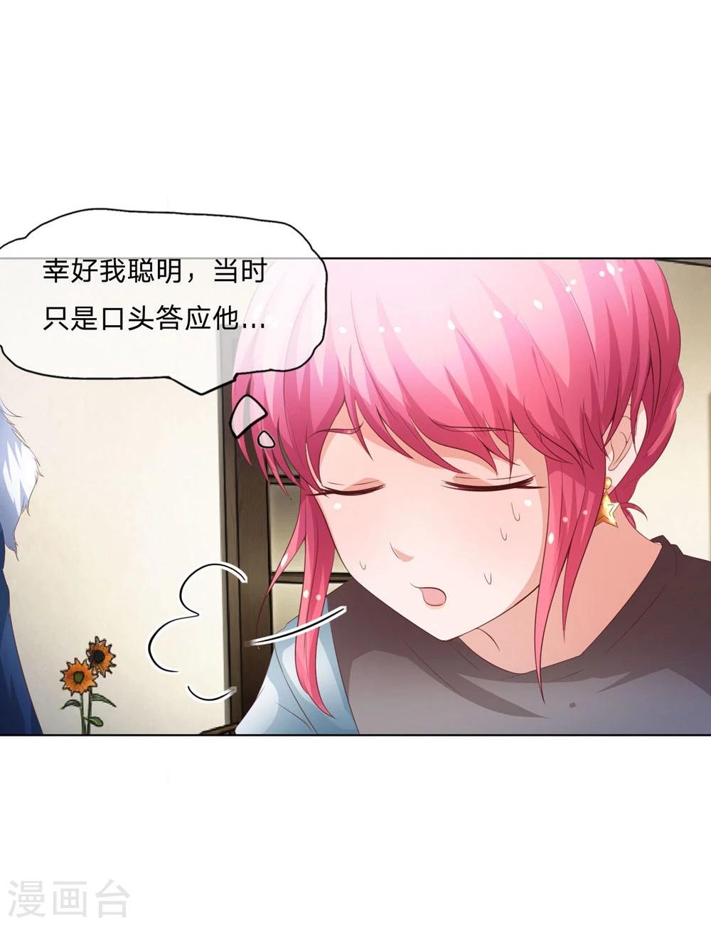 第63-64话 我们的生死契约-第50话