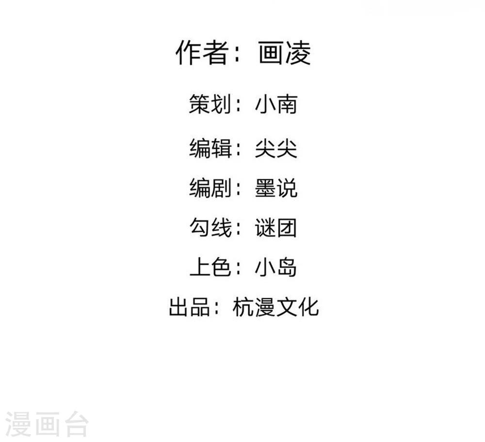 第63-64话 我们的生死契约-第50话