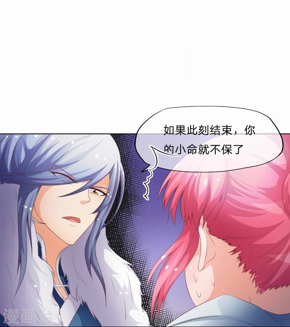 第63-64话 我们的生死契约-第50话