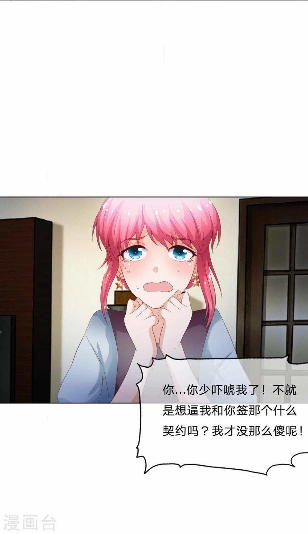 第63-64话 我们的生死契约-第50话
