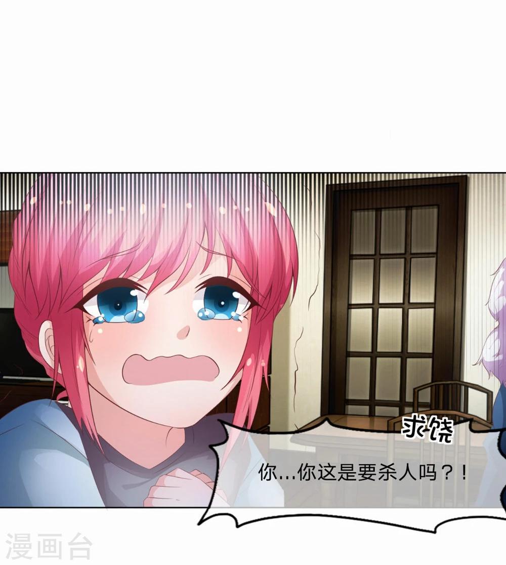 第63-64话 我们的生死契约-第50话