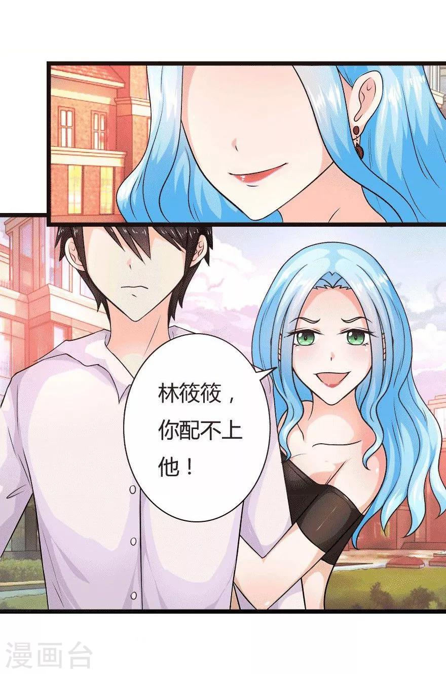 第6话 怎么想尿个尿这么难-第6话