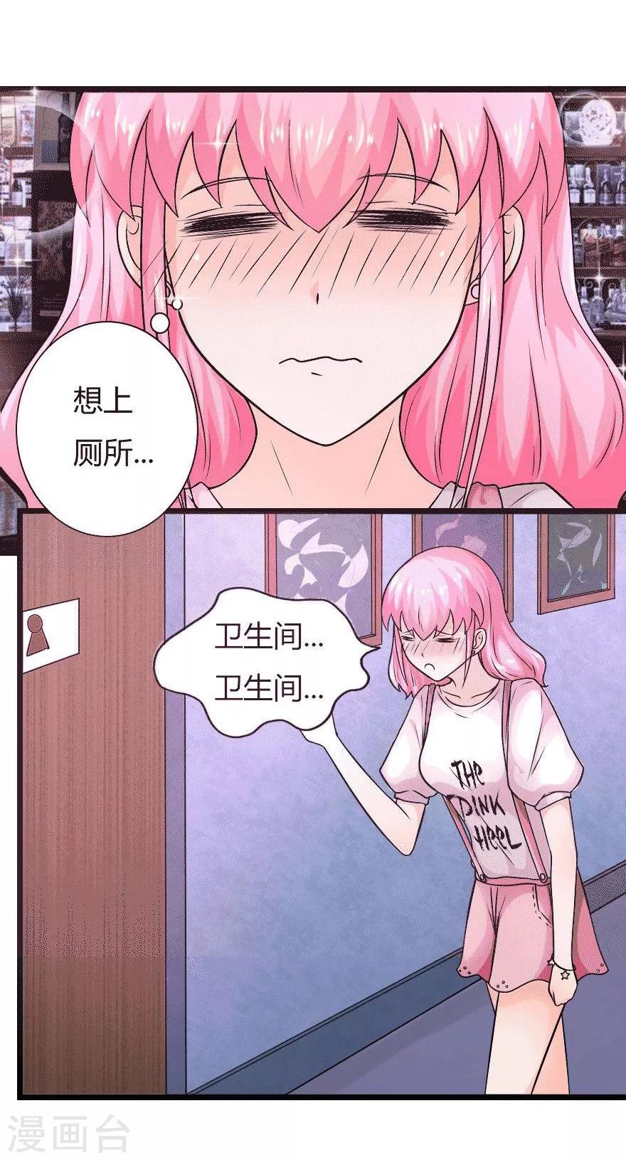 第6话 怎么想尿个尿这么难-第6话
