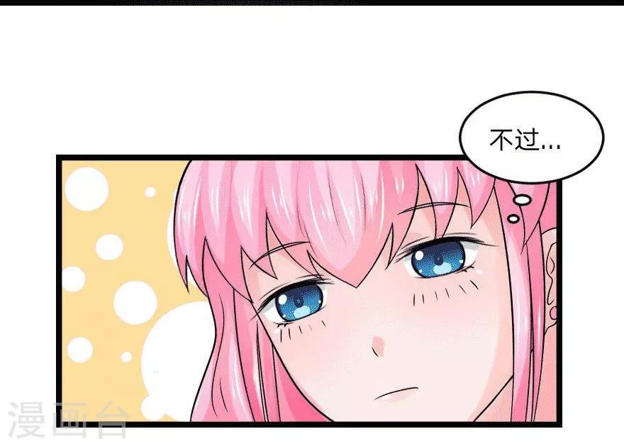 第6话 怎么想尿个尿这么难-第6话