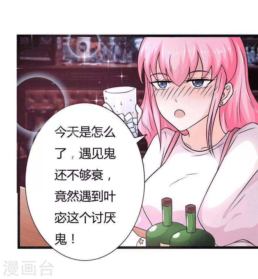 第6话 怎么想尿个尿这么难-第6话