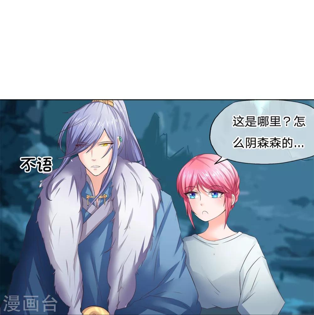 第67-68话 林筱筱变身-第52话