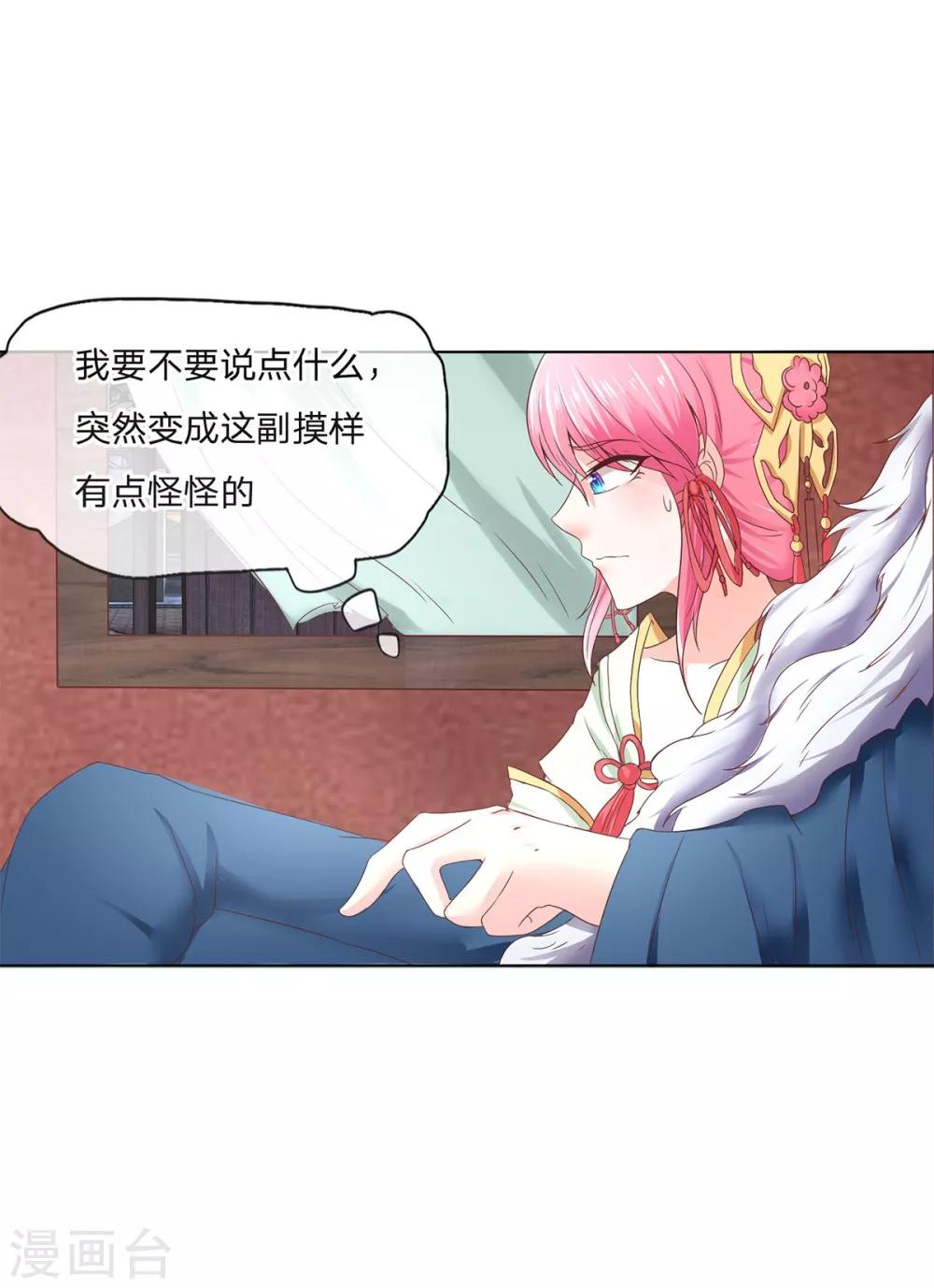 第67-68话 林筱筱变身-第52话