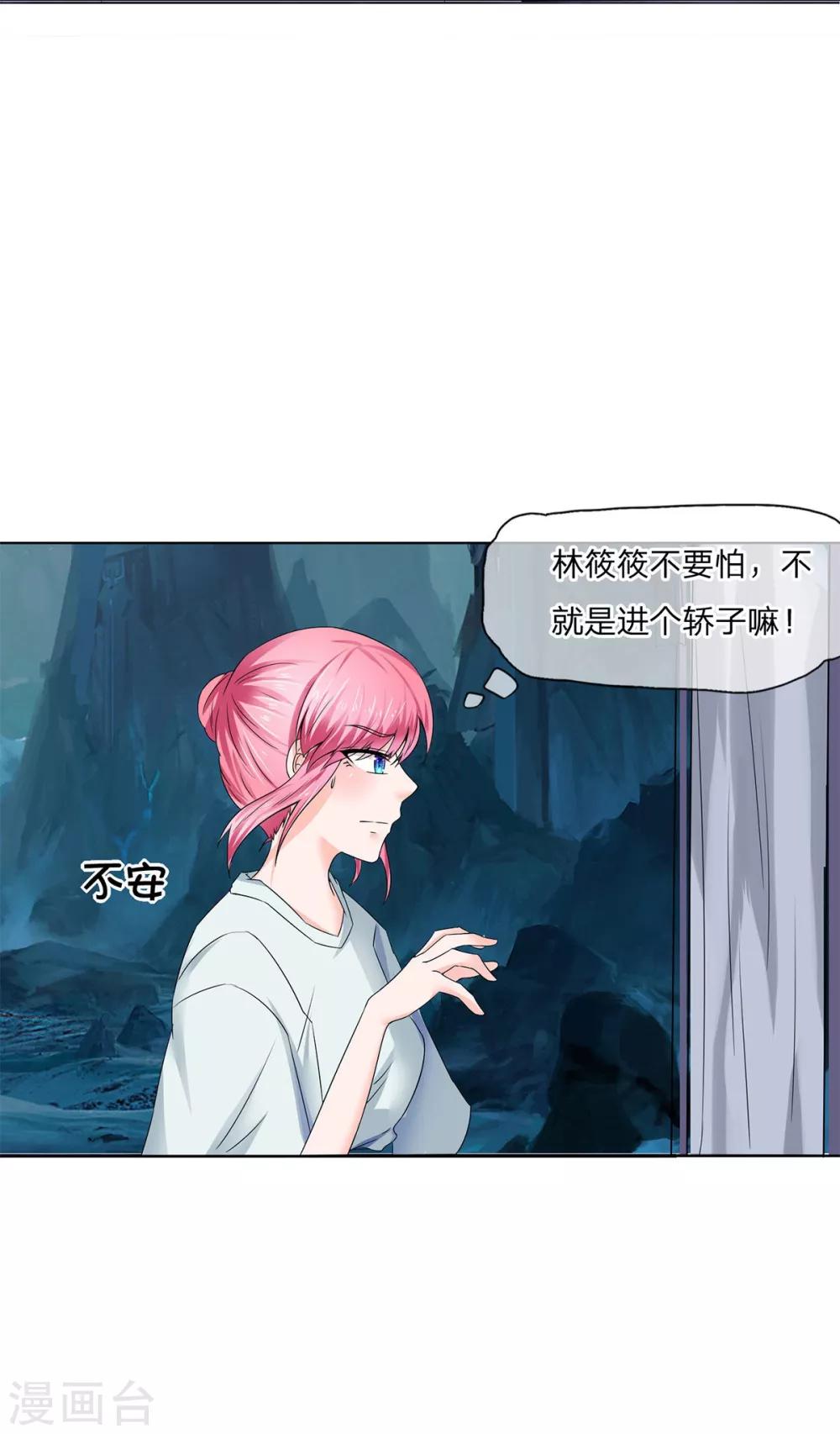 第67-68话 林筱筱变身-第52话