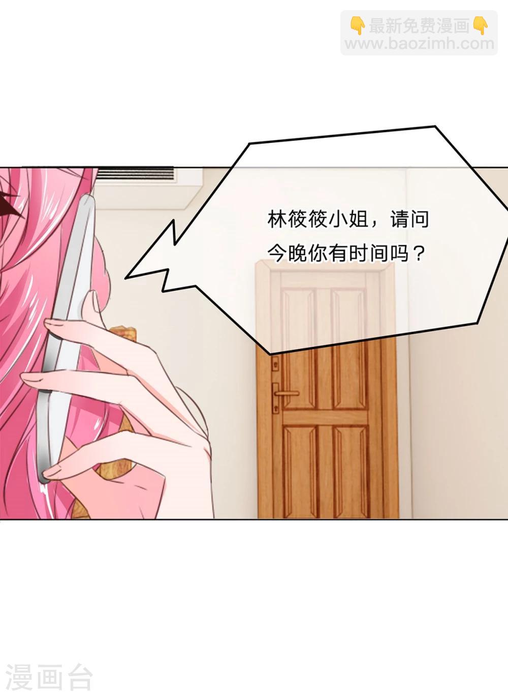 第71-72话 影帝的来电-第54话